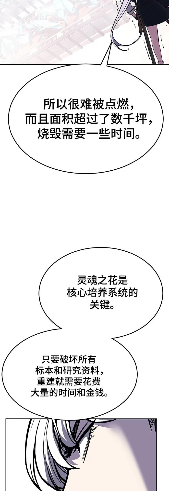 死神少年 - [第2部] 第90话 反攻 - 第44张图