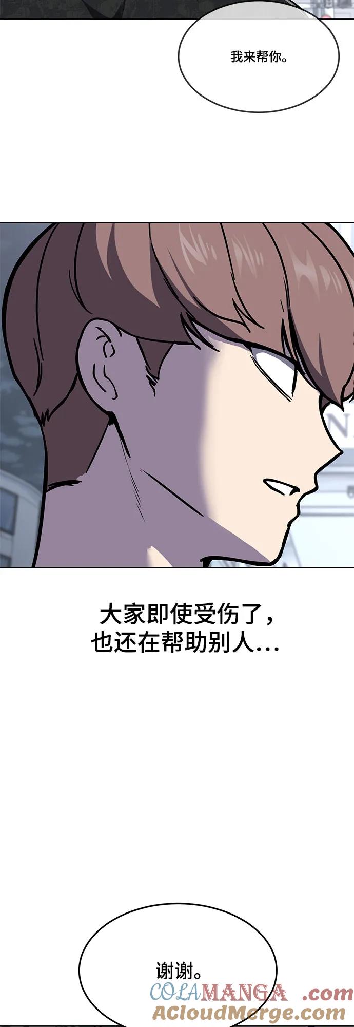 死神少年 - [第2部] 第90话 反攻 - 第77张图