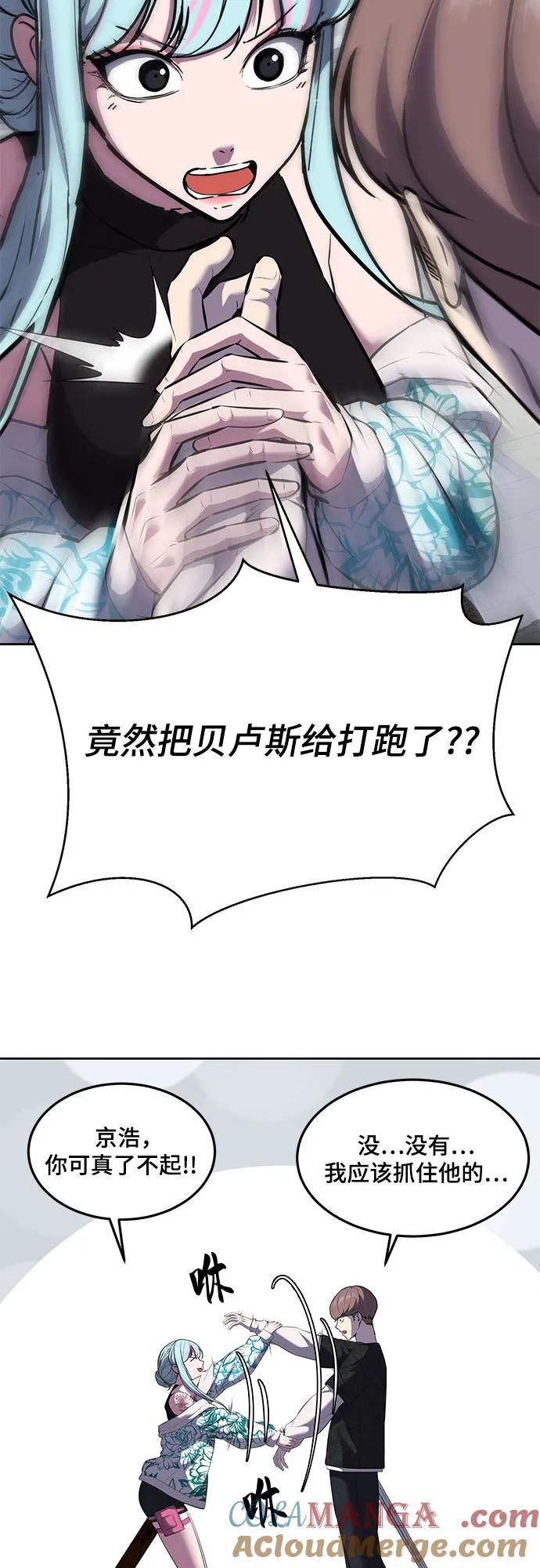 死神少年 - [第2部] 第90话 反攻 - 第57张图