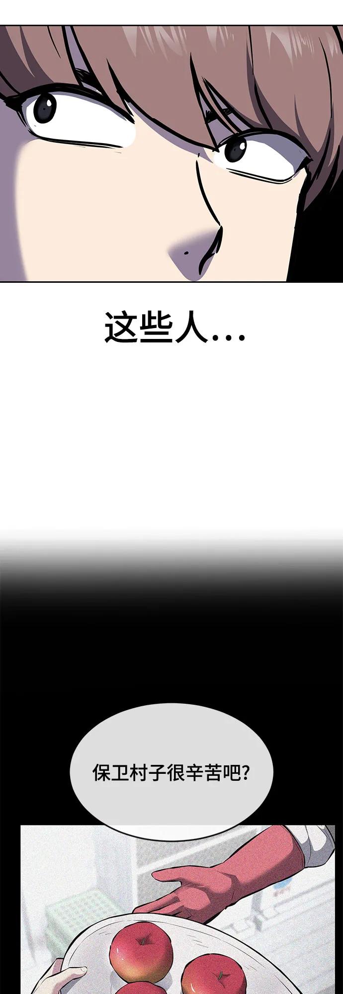 死神少年 - [第2部] 第90话 反攻 - 第71张图