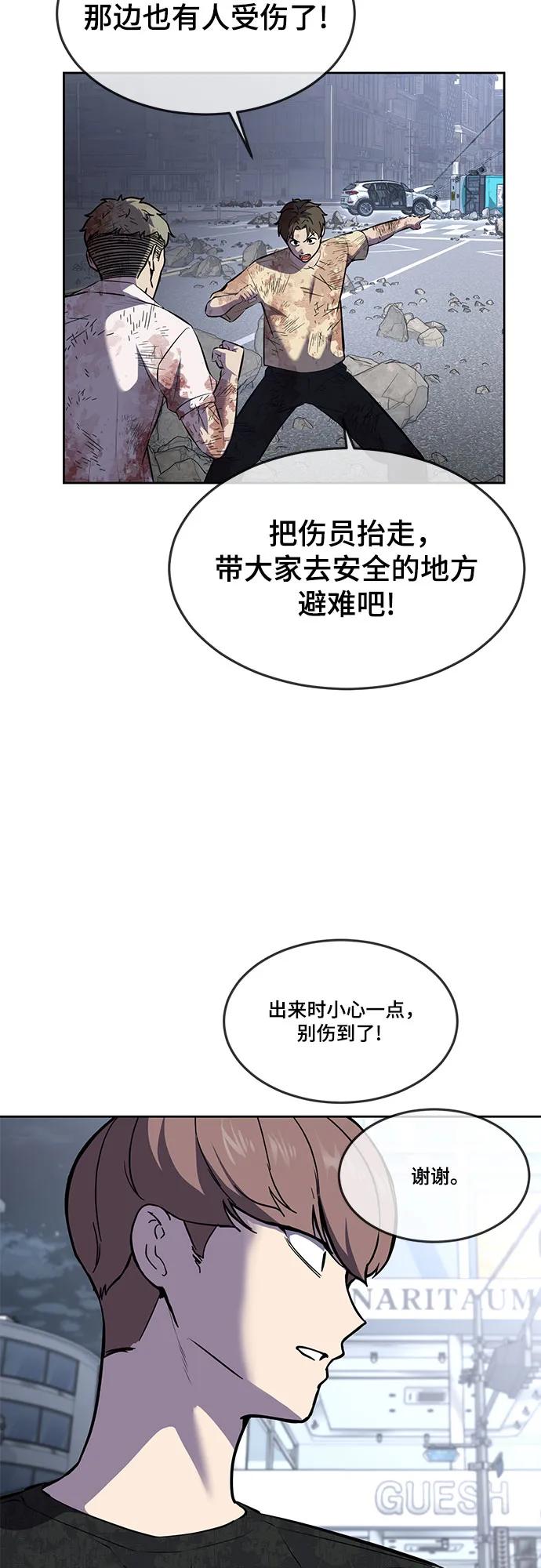 死神少年 - [第2部] 第90话 反攻 - 第76张图