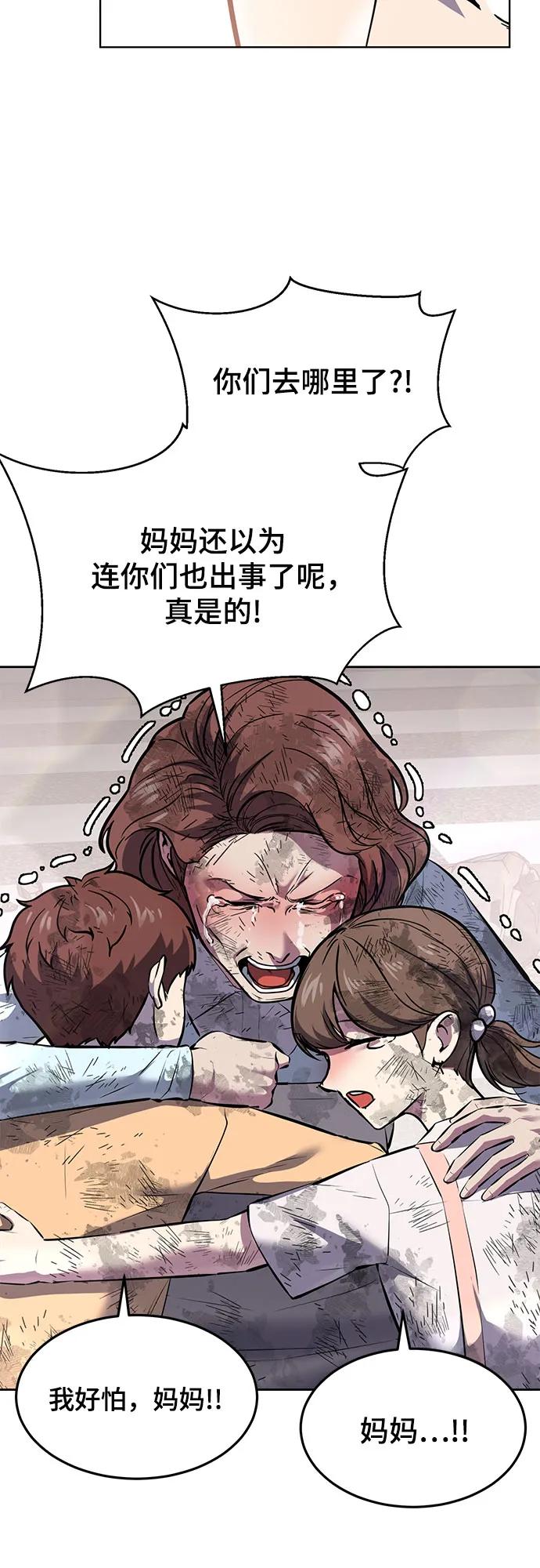 死神少年 - [第2部] 第90话 反攻 - 第62张图