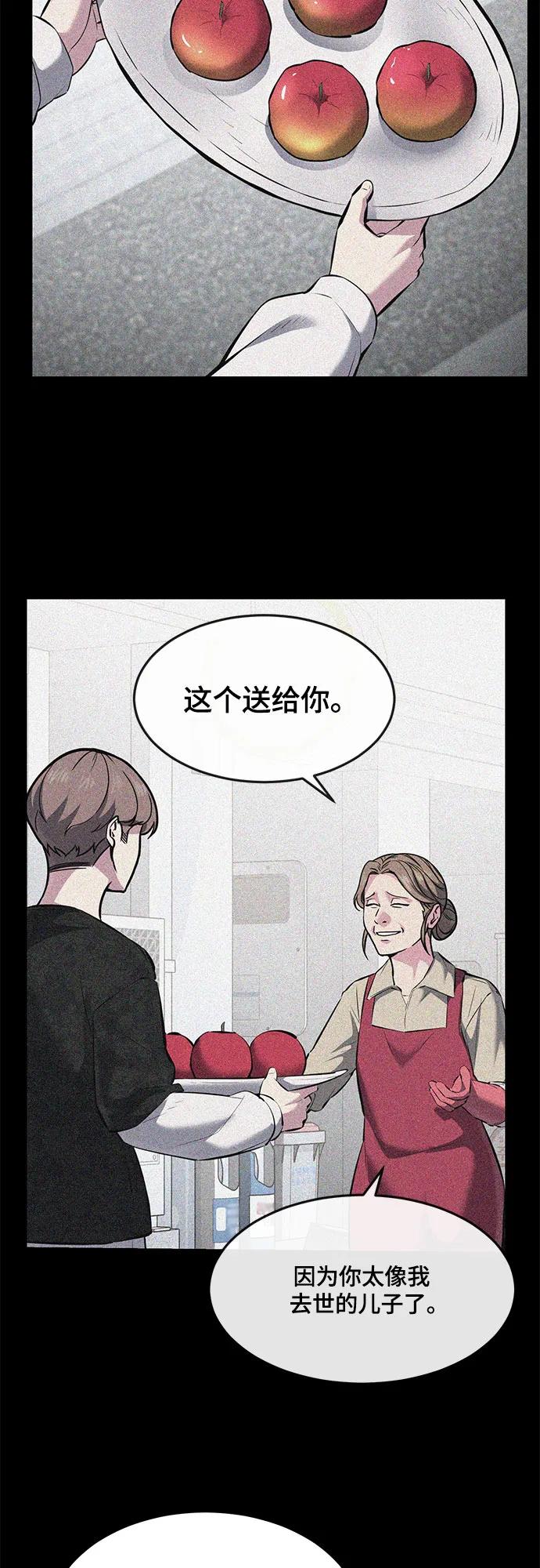 死神少年 - [第2部] 第90话 反攻 - 第72张图