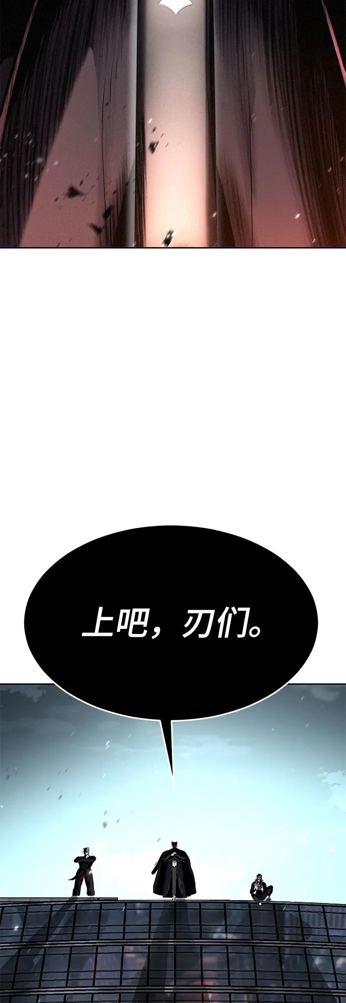 死神少年 - [第2部] 第90话 反攻 - 第123张图