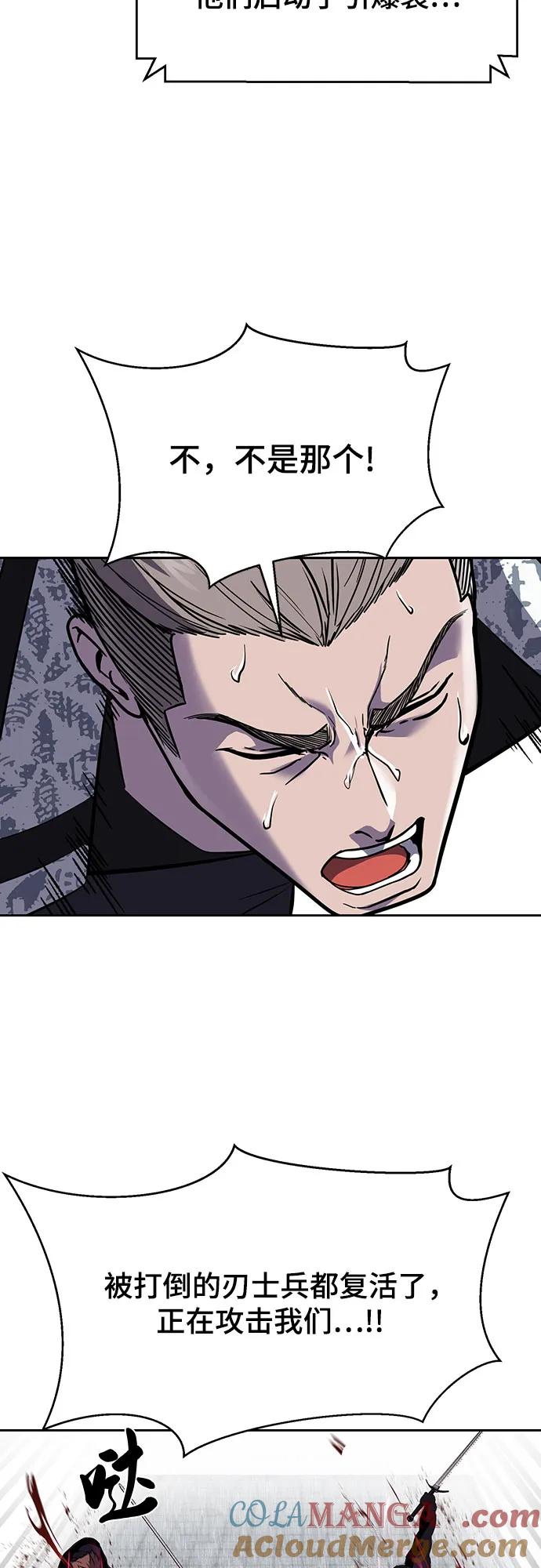 死神少年 - [第2部] 第90话 反攻 - 第101张图