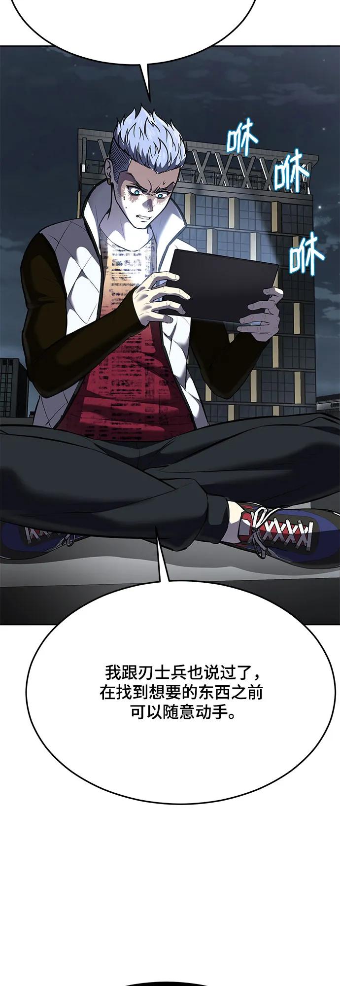 死神少年 - [第2部] 第90话 反攻 - 第115张图