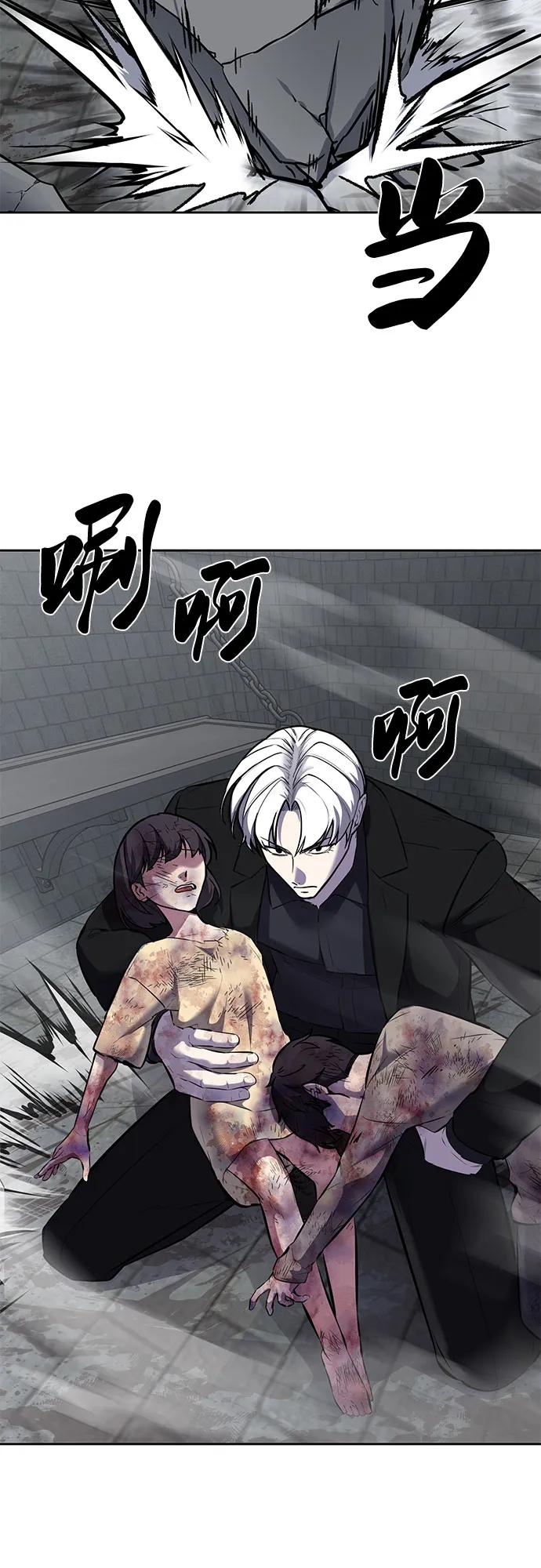 死神少年 - [第2部] 第90话 反攻 - 第96张图