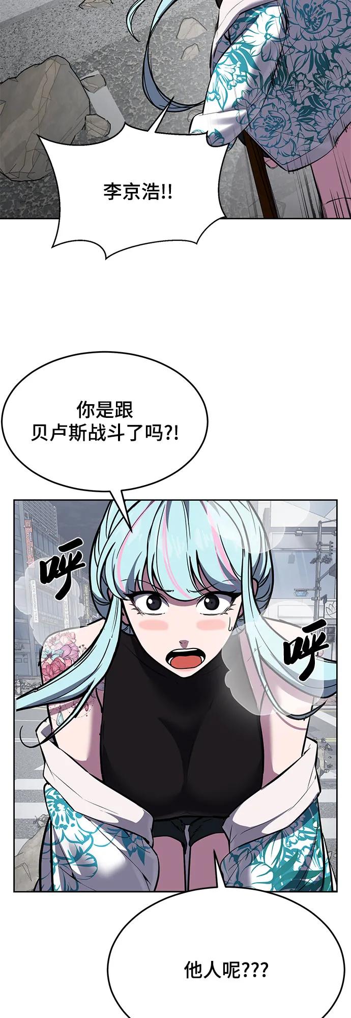 死神少年 - [第2部] 第90话 反攻 - 第54张图