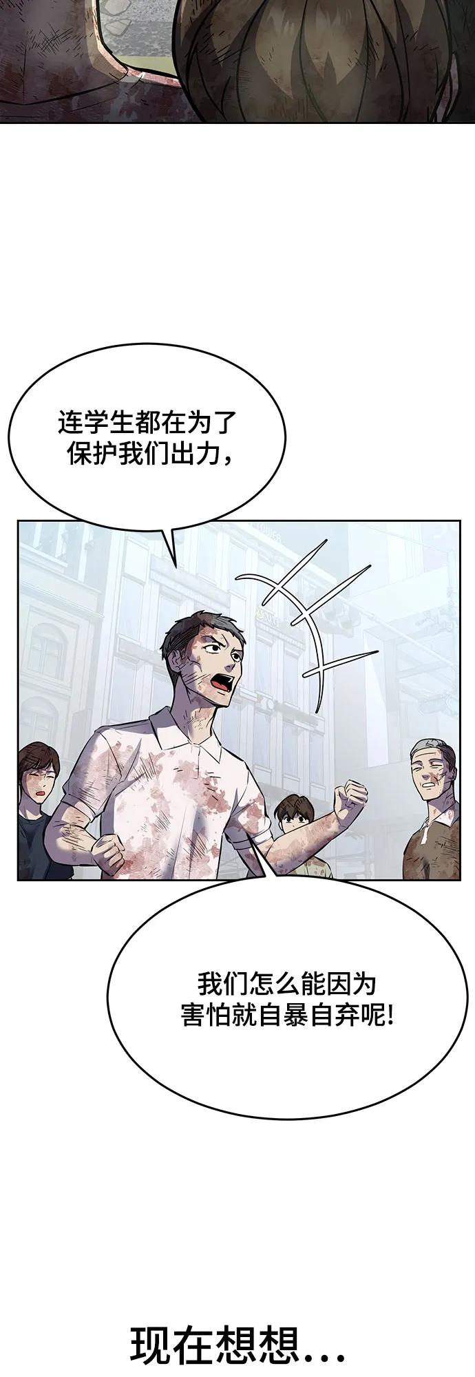 死神少年 - [第2部] 第90话 反攻 - 第70张图