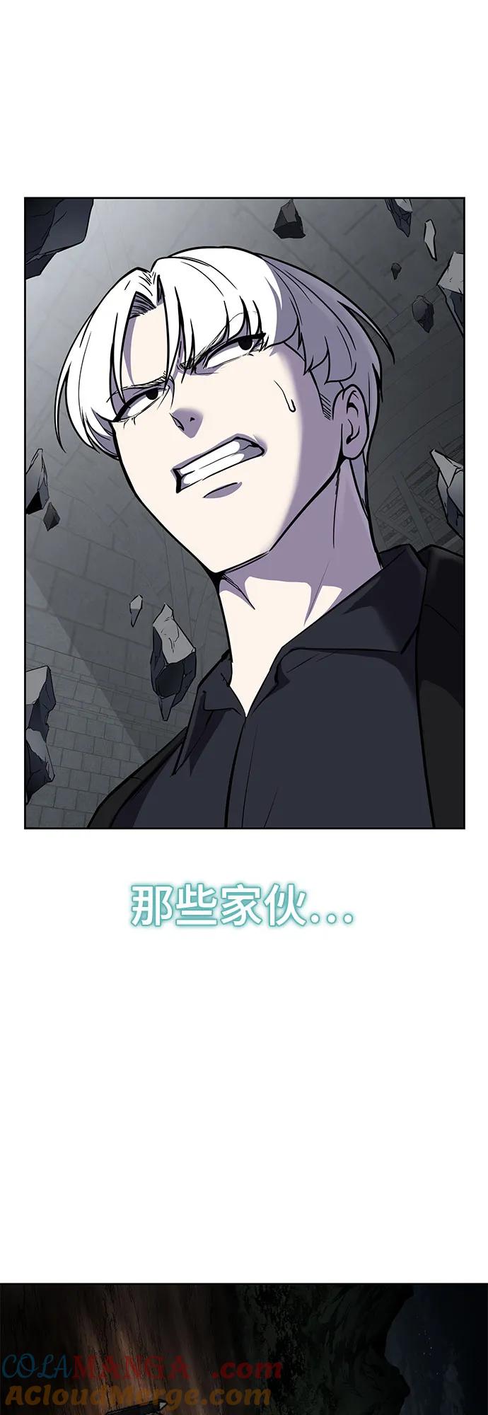 死神少年 - [第2部] 第90话 反攻 - 第97张图