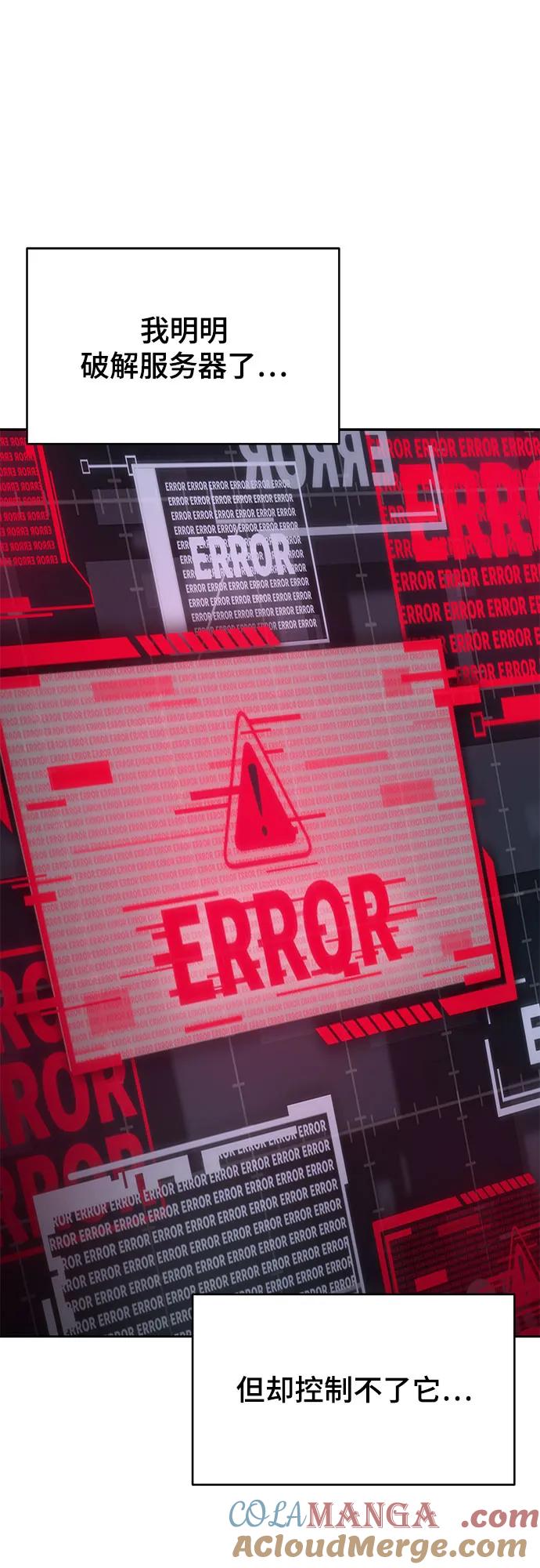 死神少年 - [第2部] 第90话 反攻 - 第93张图