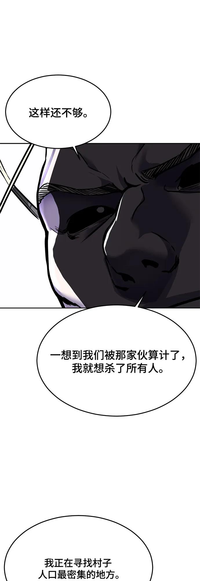 死神少年 - [第2部] 第90话 反攻 - 第114张图