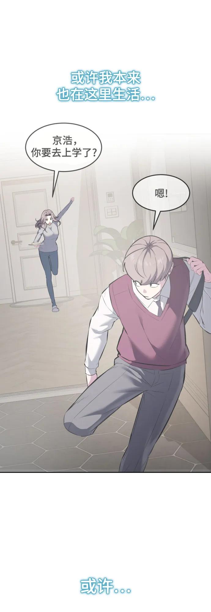 死神少年 - [第2部] 第90话 反攻 - 第86张图