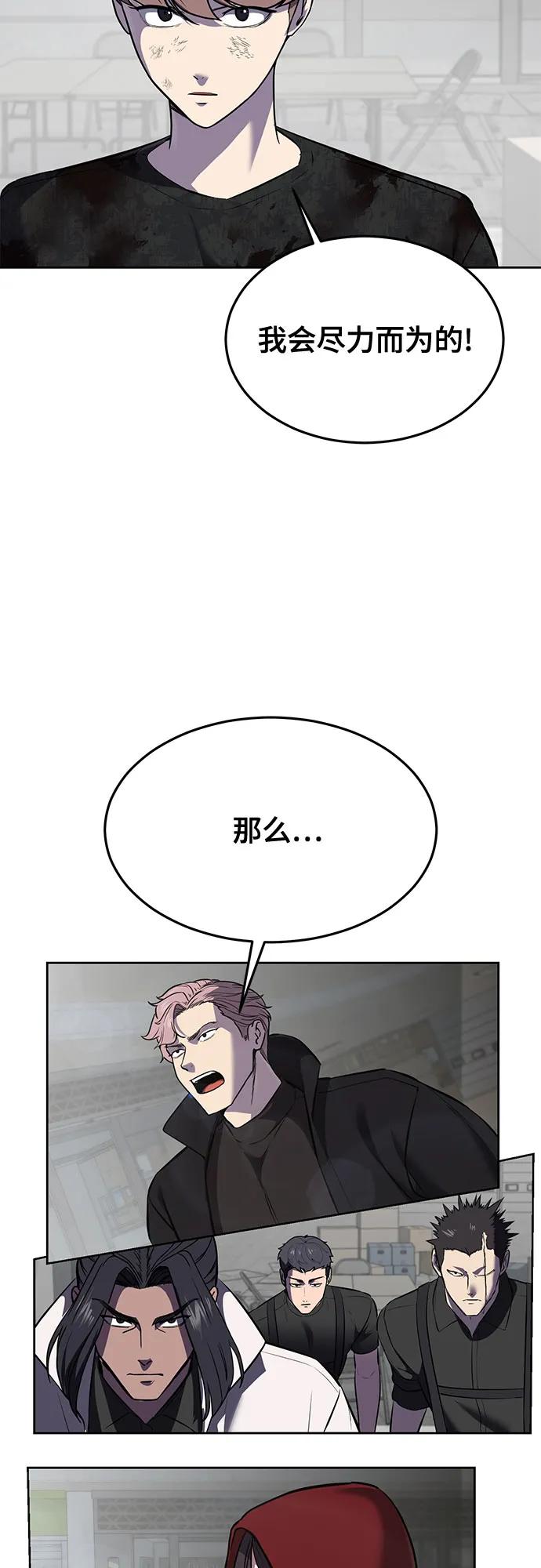 死神少年 - [第2部] 第94话 夺回作战 - 第128张图