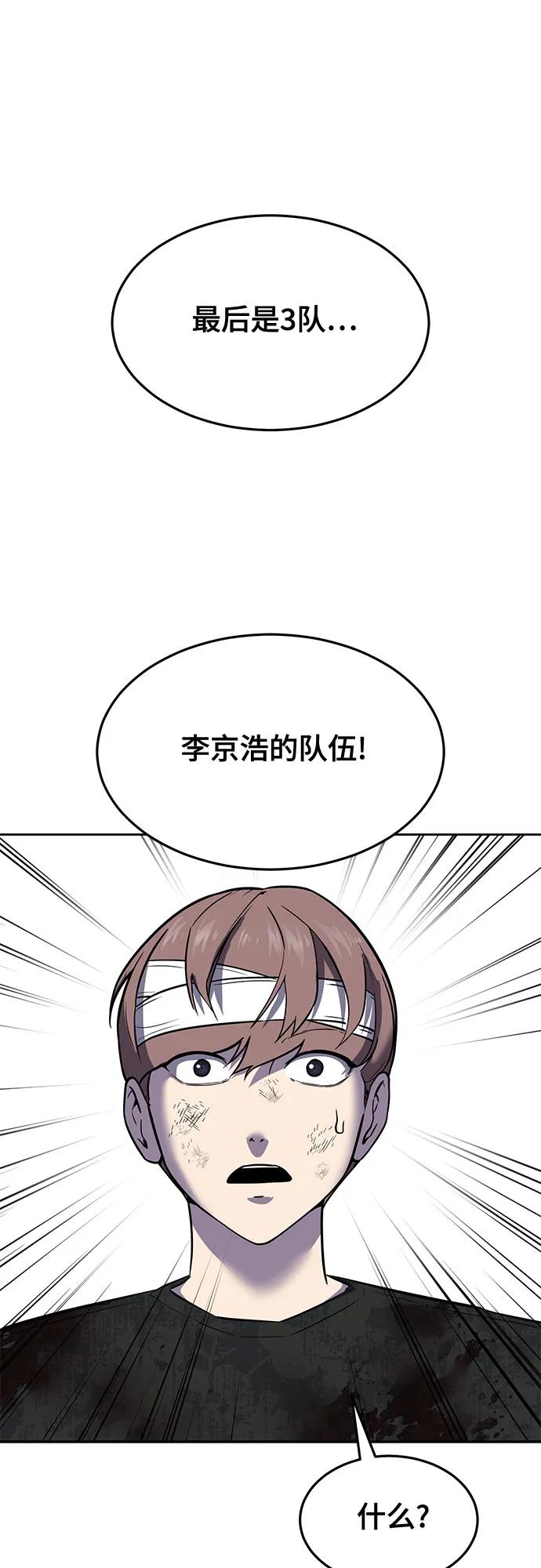 死神少年 - [第2部] 第94话 夺回作战 - 第120张图