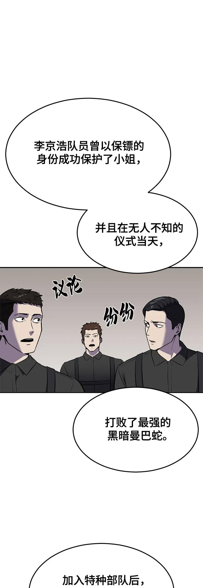 死神少年 - [第2部] 第94话 夺回作战 - 第122张图