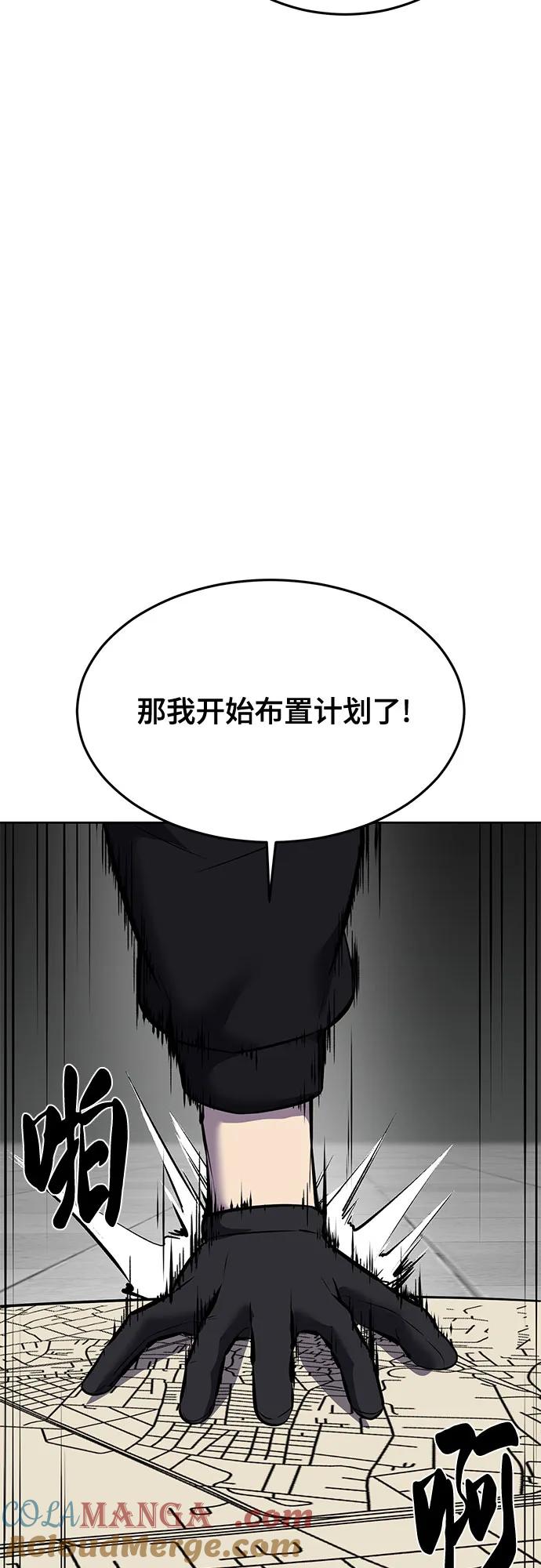 死神少年 - [第2部] 第94话 夺回作战 - 第113张图