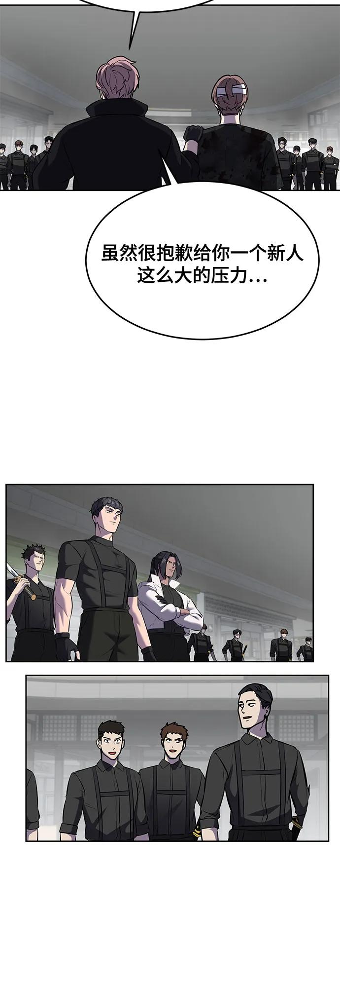 死神少年 - [第2部] 第94话 夺回作战 - 第126张图