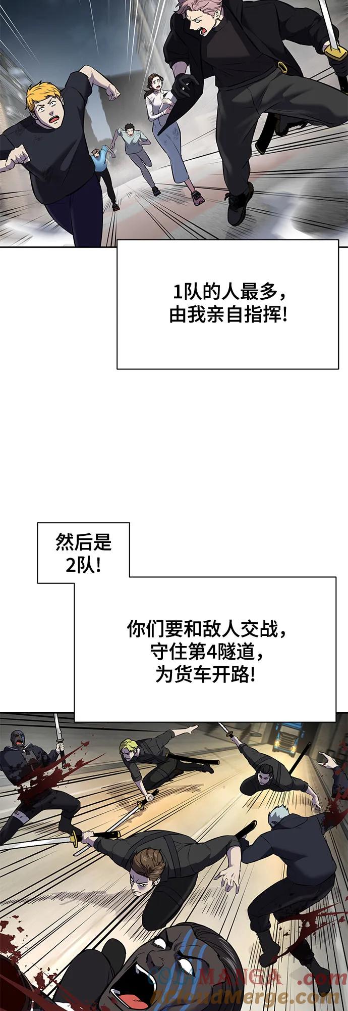死神少年 - [第2部] 第94话 夺回作战 - 第117张图