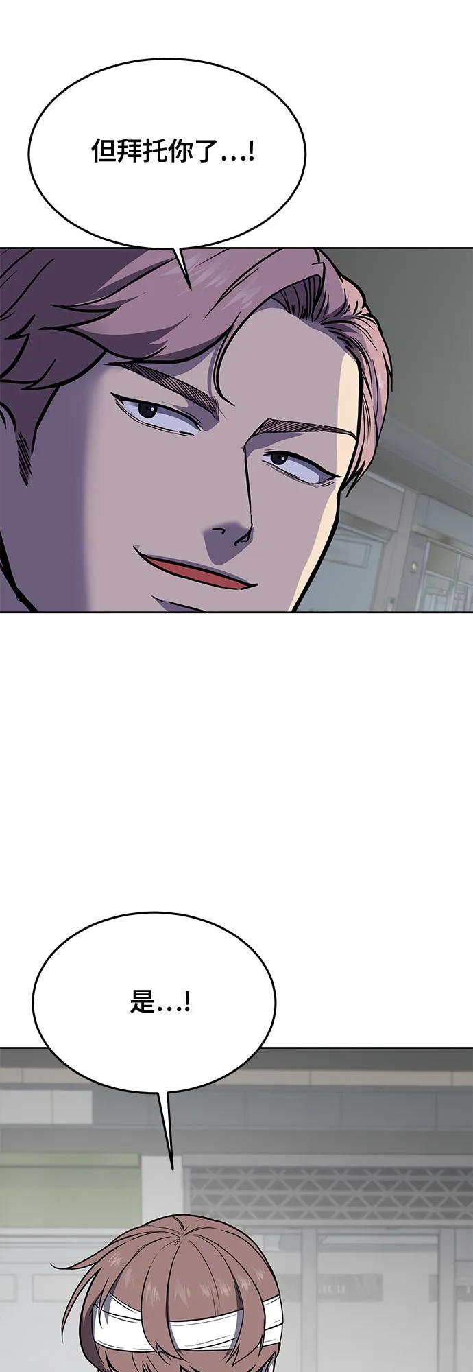 死神少年 - [第2部] 第94话 夺回作战 - 第127张图