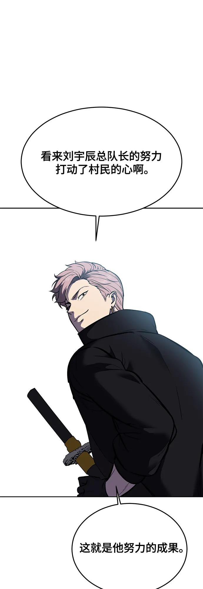 死神少年 - [第2部] 第94话 夺回作战 - 第112张图