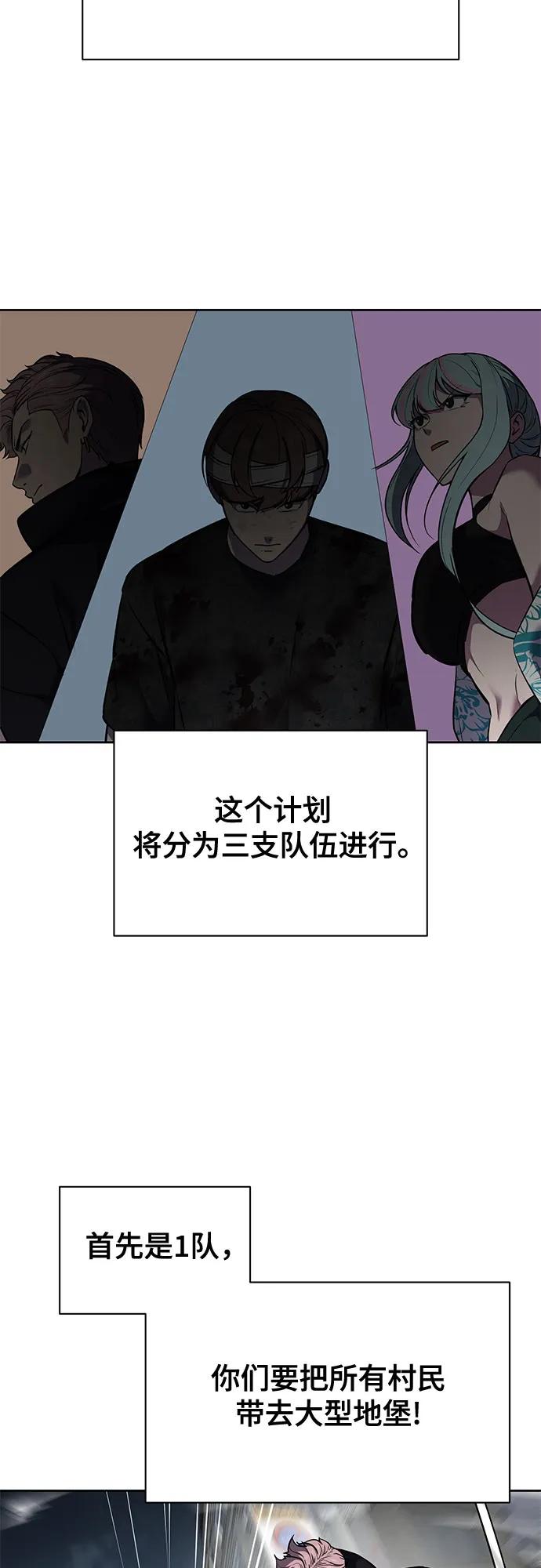 死神少年 - [第2部] 第94话 夺回作战 - 第116张图