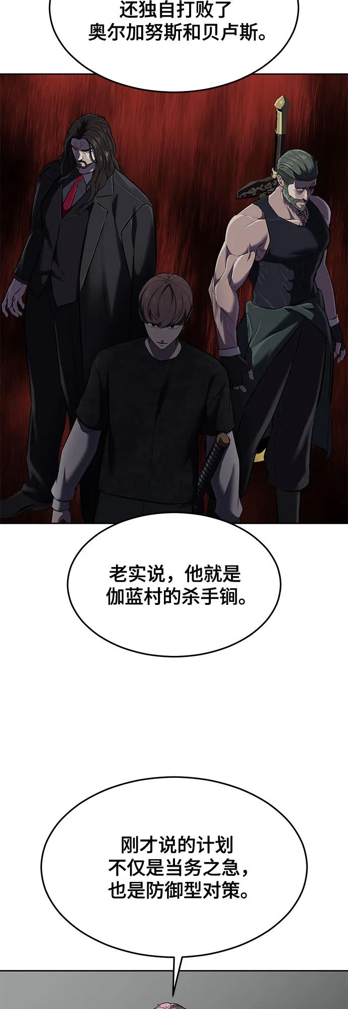 死神少年 - [第2部] 第94话 夺回作战 - 第123张图