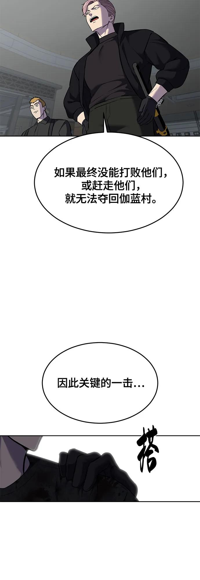 死神少年 - [第2部] 第94话 夺回作战 - 第124张图