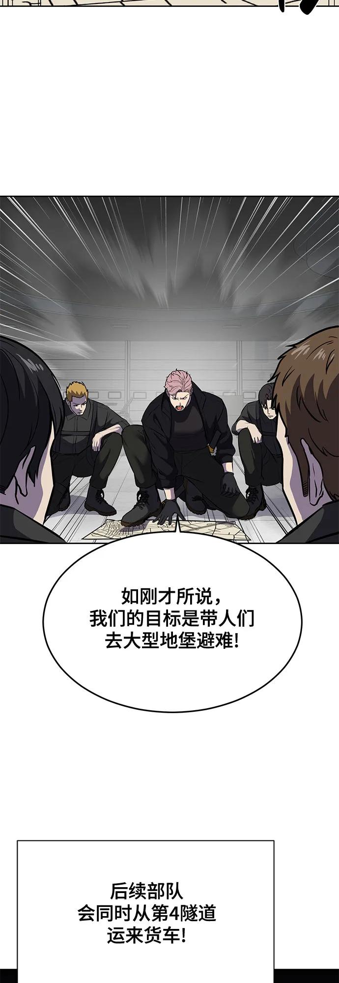 死神少年 - [第2部] 第94话 夺回作战 - 第114张图