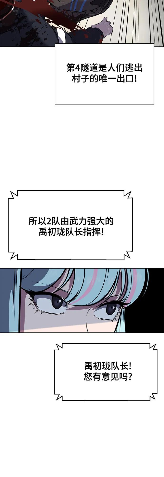 死神少年 - [第2部] 第94话 夺回作战 - 第118张图