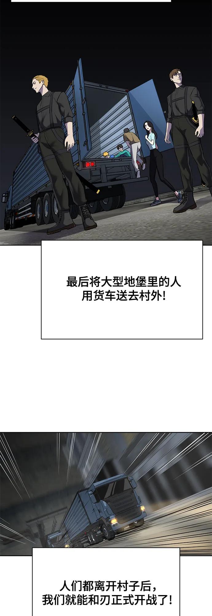 死神少年 - [第2部] 第94话 夺回作战 - 第115张图