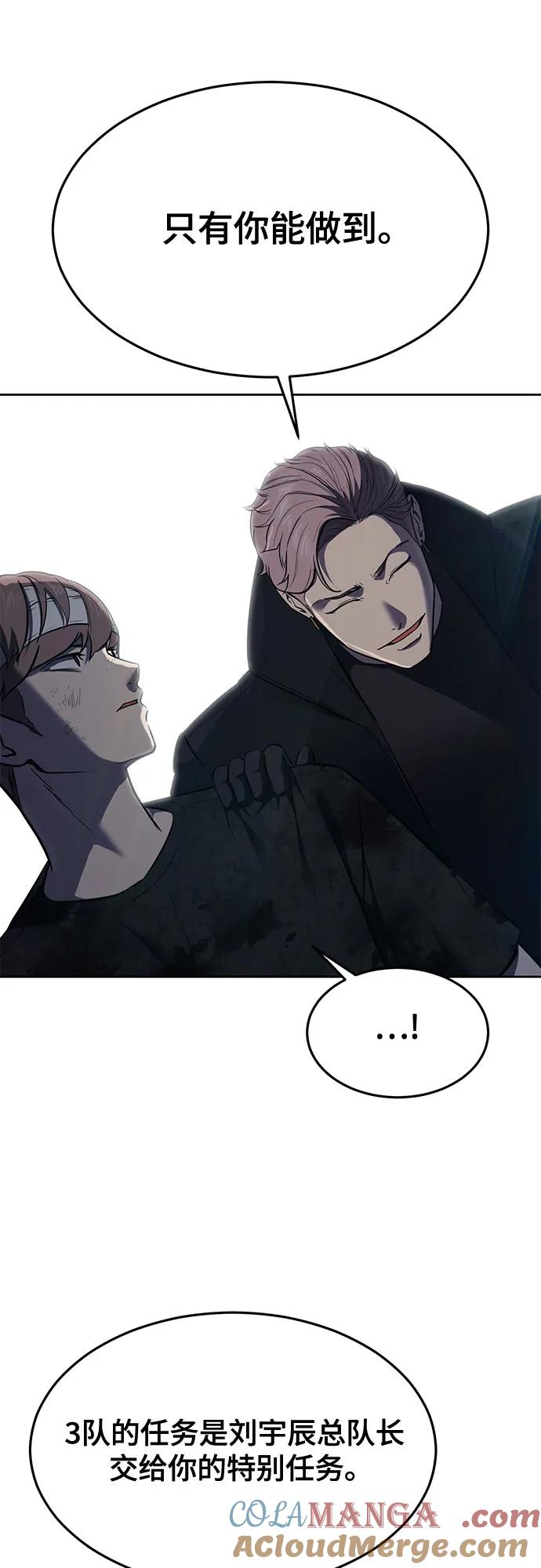 死神少年 - [第2部] 第94话 夺回作战 - 第125张图