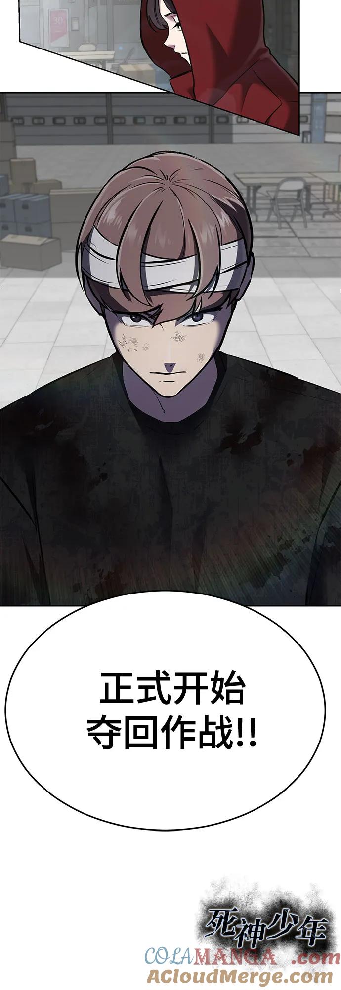 死神少年 - [第2部] 第94话 夺回作战 - 第129张图