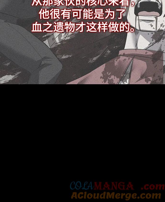 死神少年 - [第2部] 第95话 战略家 - 第97张图