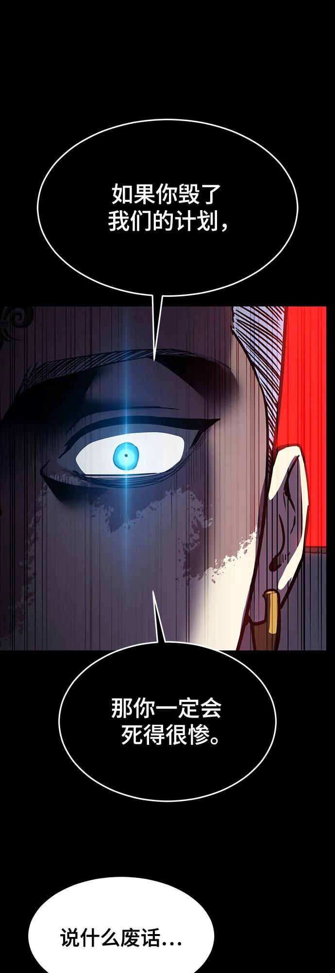 死神少年 - [第2部] 第95话 战略家 - 第80张图