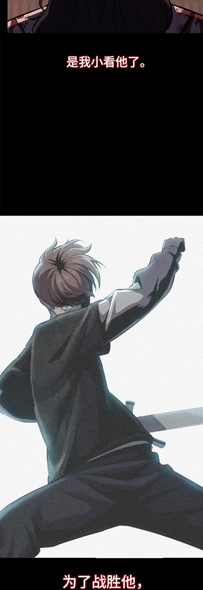 死神少年 - [第2部] 第95话 战略家 - 第72张图