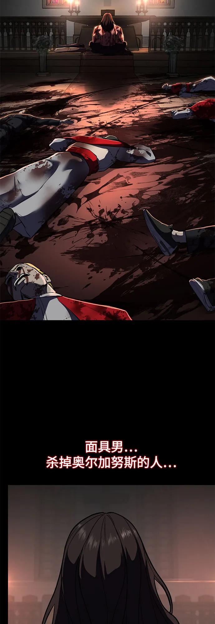 死神少年 - [第2部] 第95话 战略家 - 第71张图