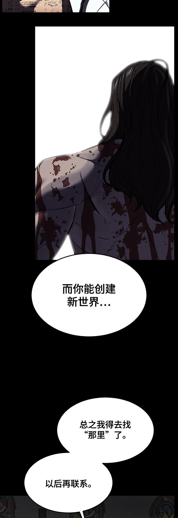 死神少年 - [第2部] 第95话 战略家 - 第84张图