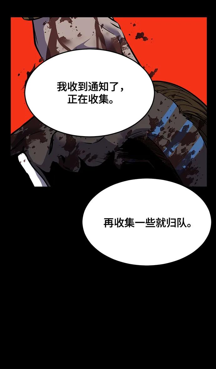 死神少年 - [第2部] 第95话 战略家 - 第88张图