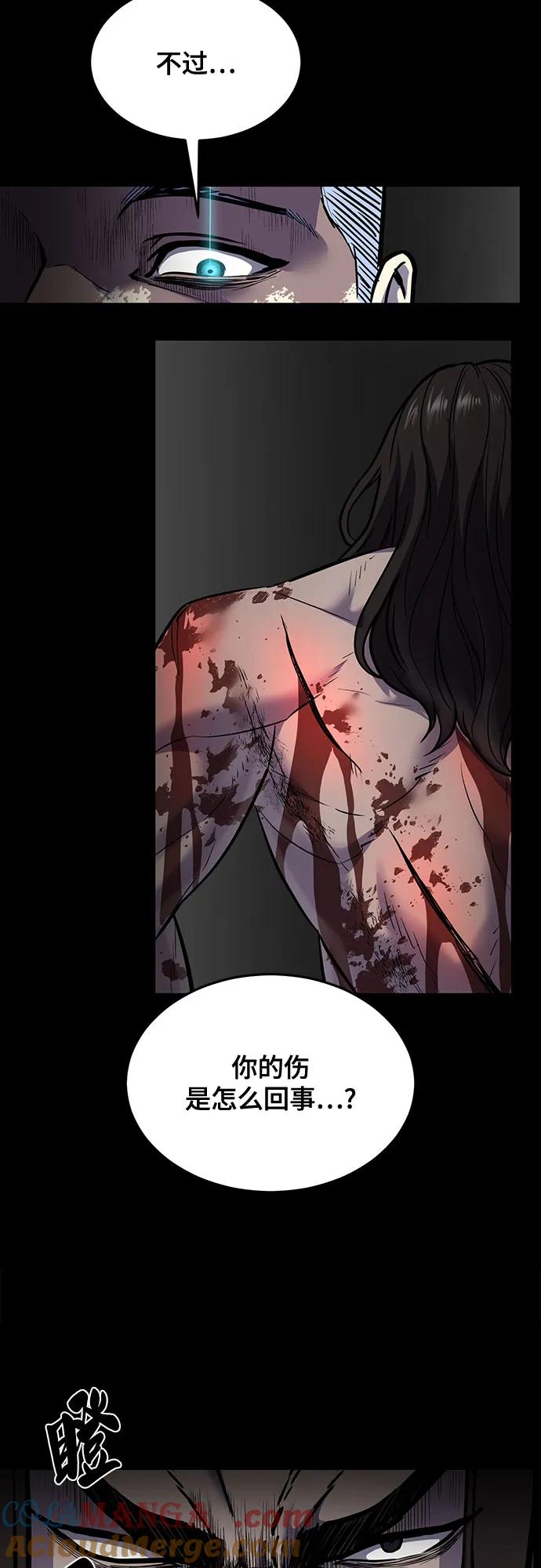 死神少年 - [第2部] 第95话 战略家 - 第77张图