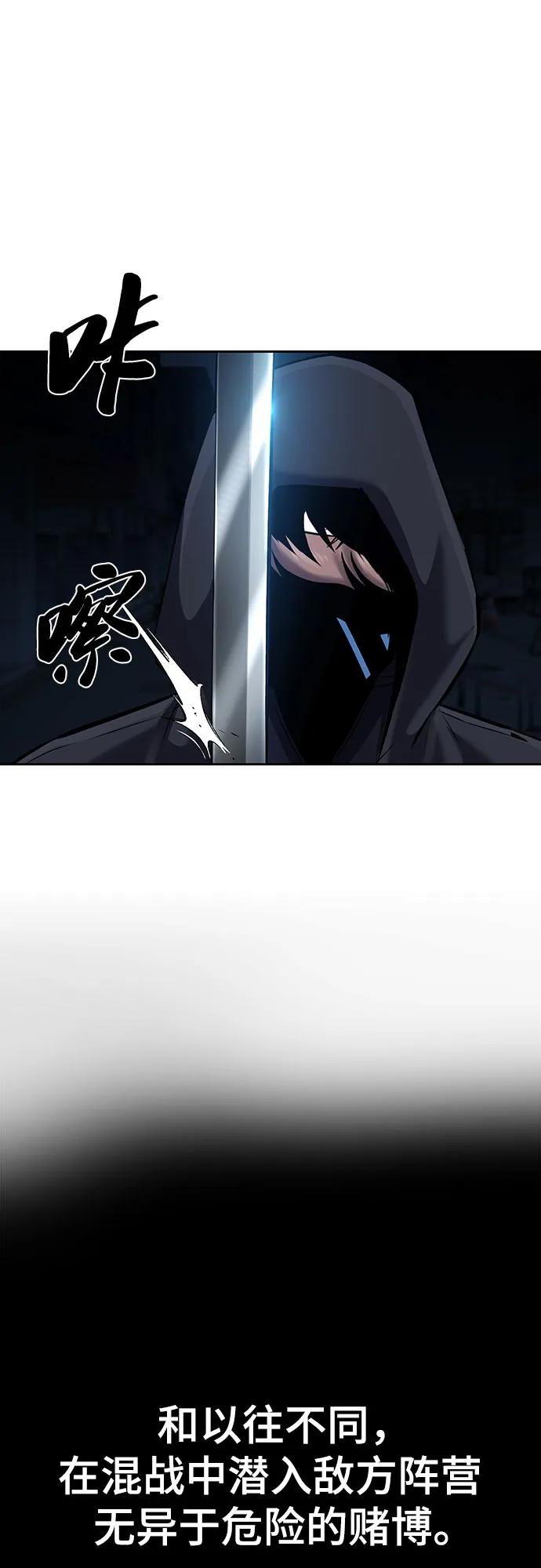 死神少年 - [第2部] 第95话 战略家 - 第107张图