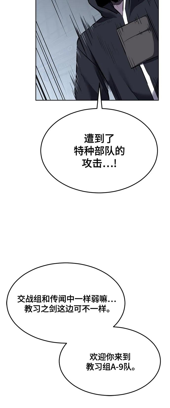 死神少年 - [第2部] 第95话 战略家 - 第106张图