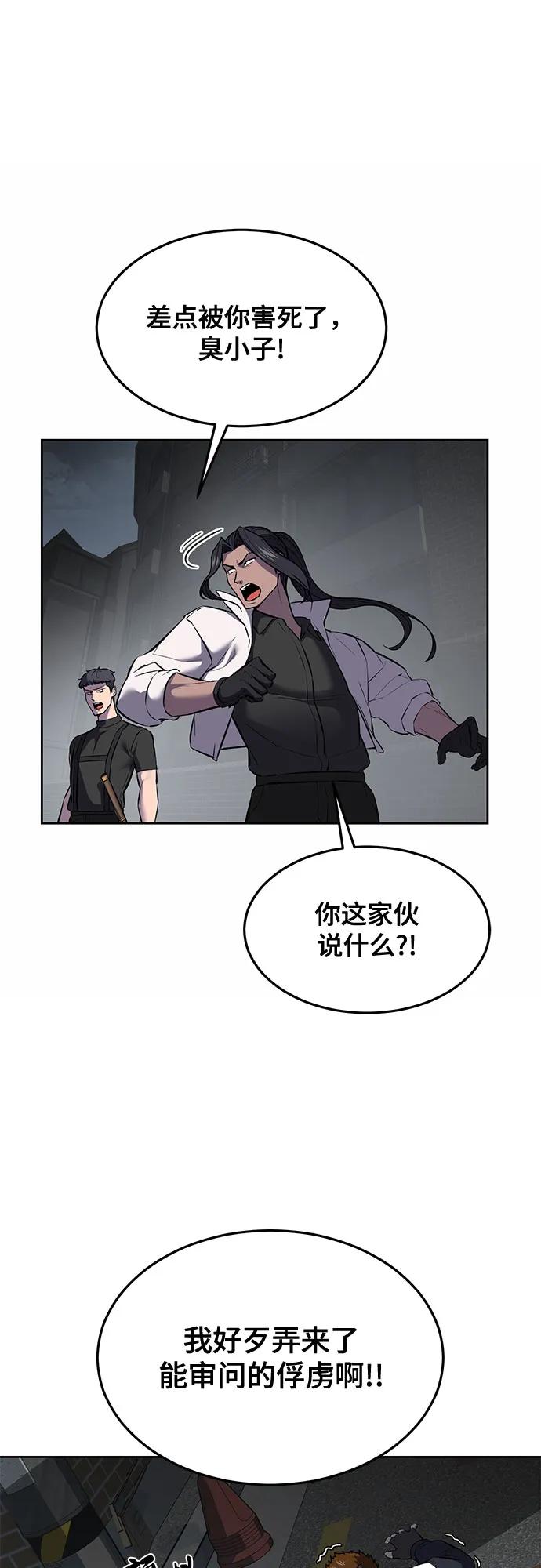 死神少年 - [第2部] 第95话 战略家 - 第62张图