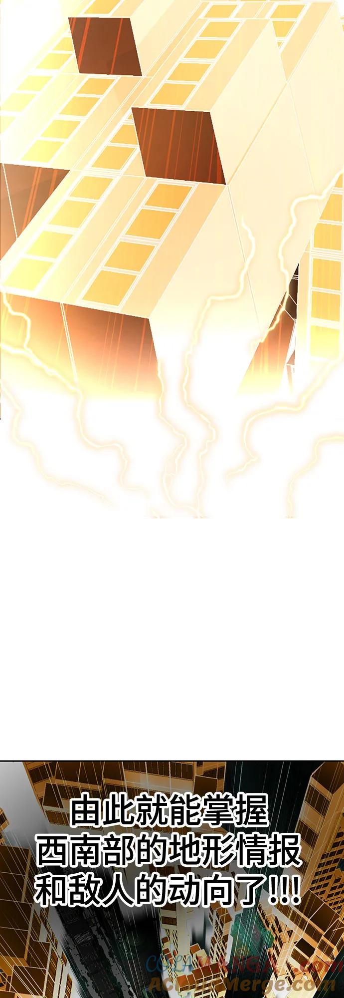 死神少年 - [第2部] 第95话 战略家 - 第57张图