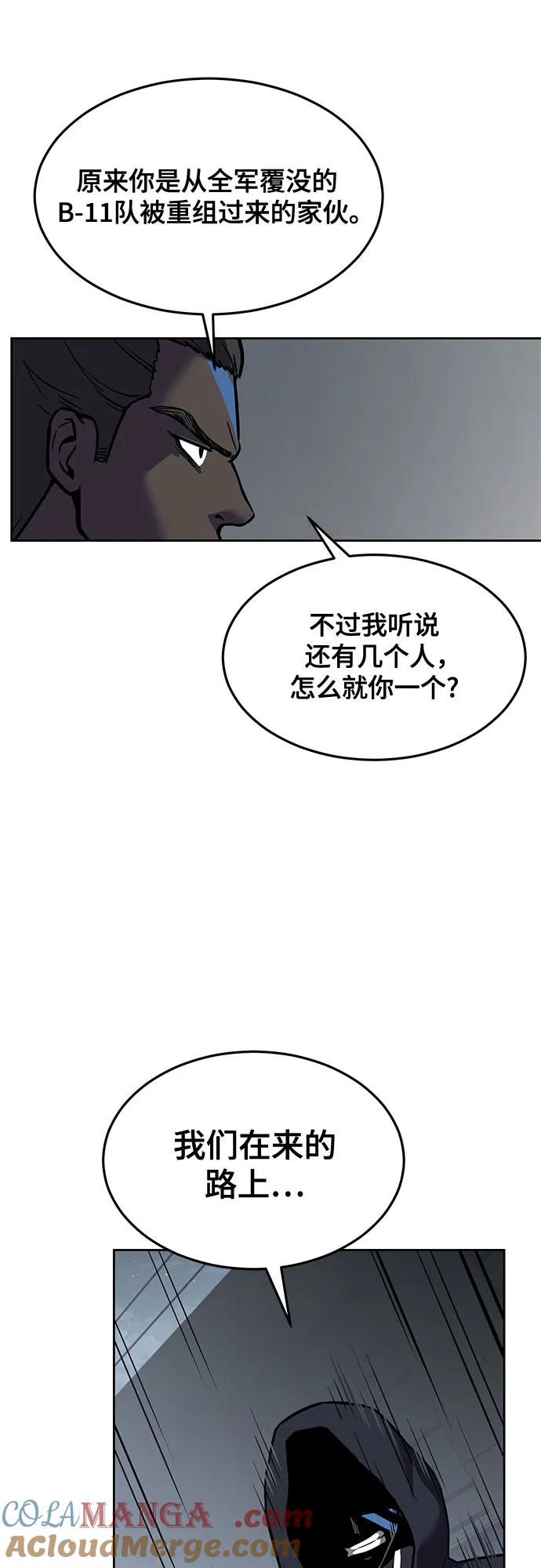 死神少年 - [第2部] 第95话 战略家 - 第105张图