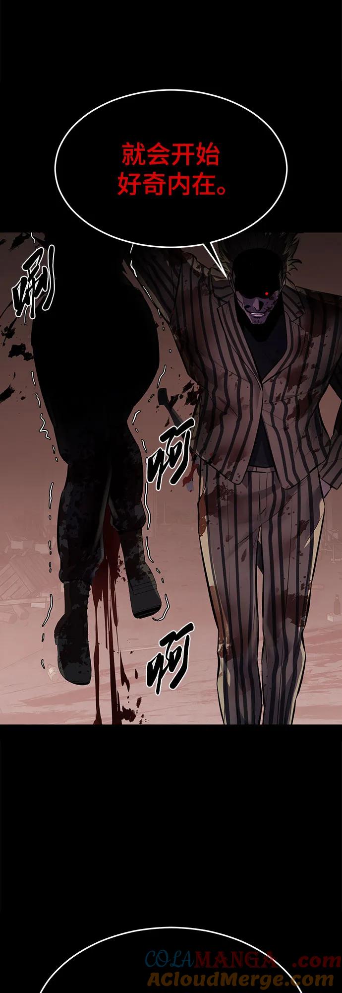 死神少年 - [第2部] 第95话 战略家 - 第93张图