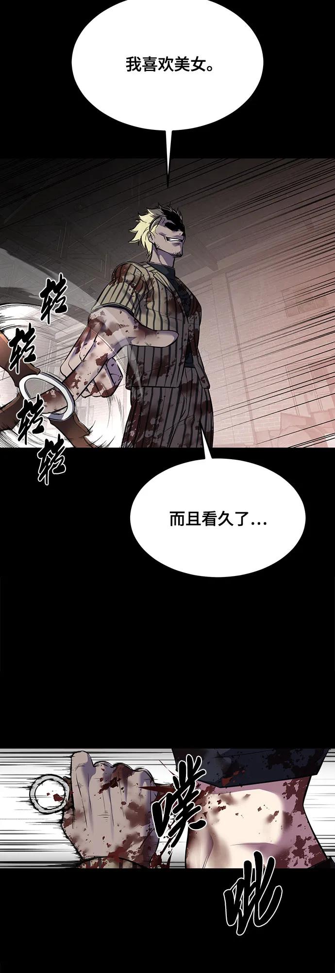 死神少年 - [第2部] 第95话 战略家 - 第92张图