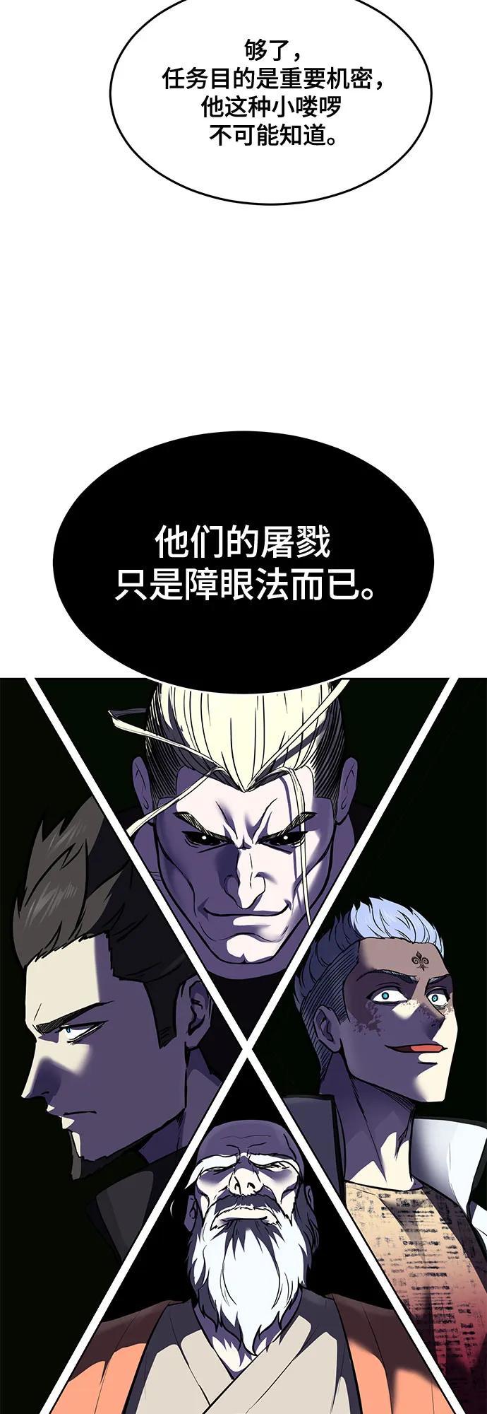 死神少年 - [第2部] 第95话 战略家 - 第64张图