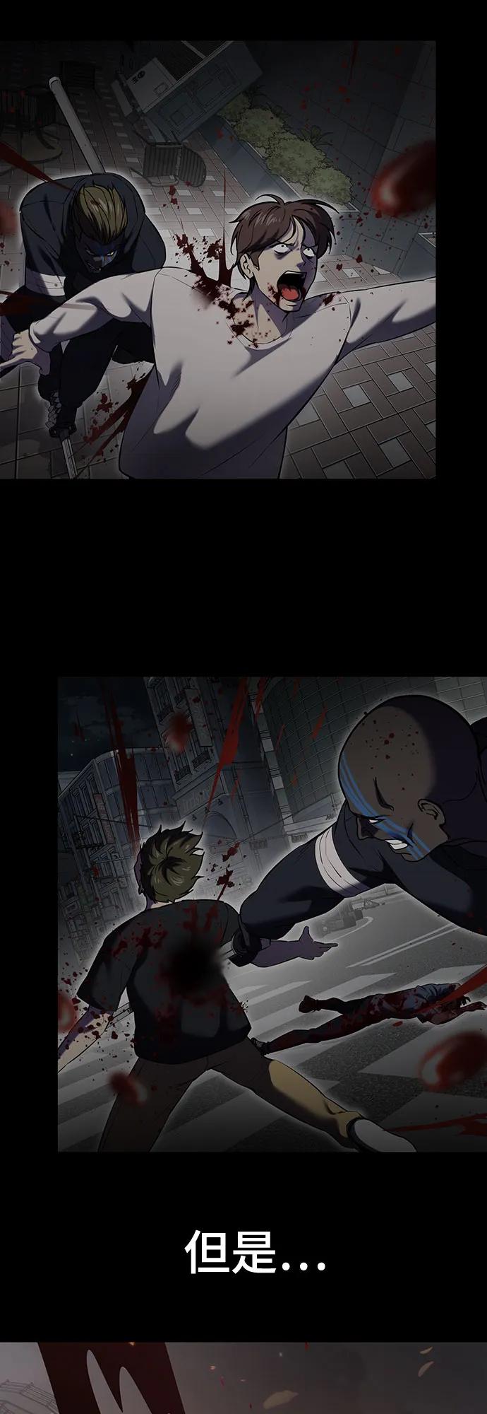 死神少年 - [第2部] 第95话 战略家 - 第108张图