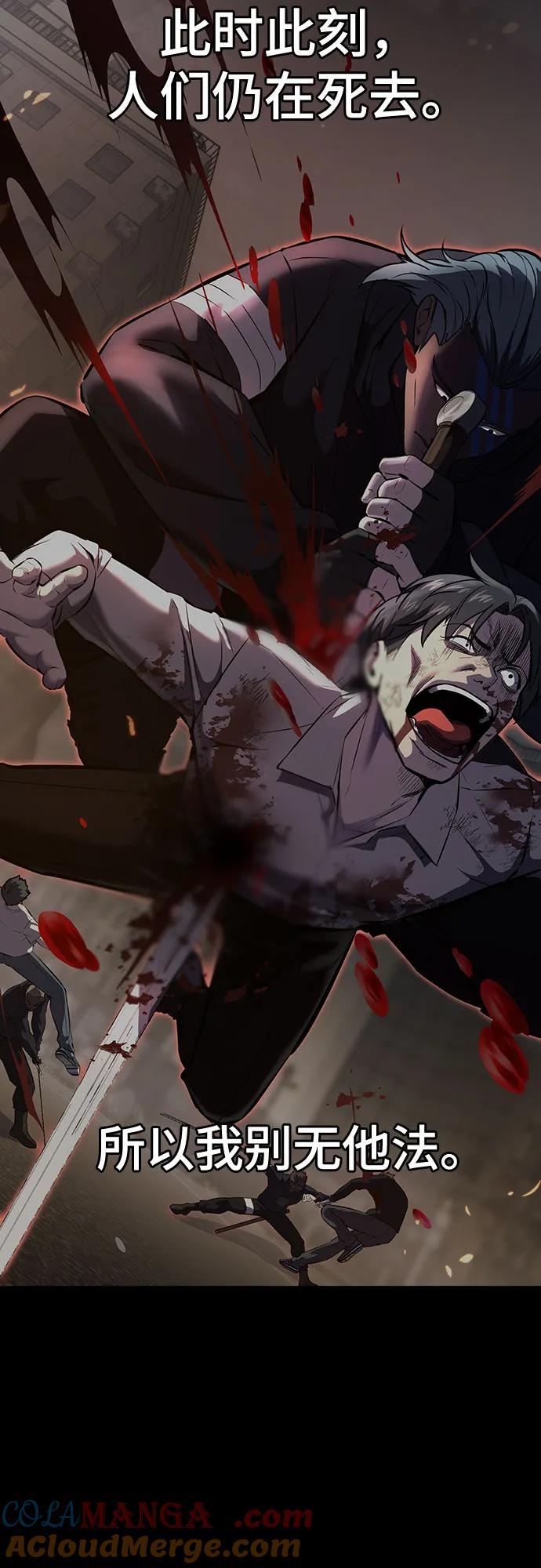 死神少年 - [第2部] 第95话 战略家 - 第109张图